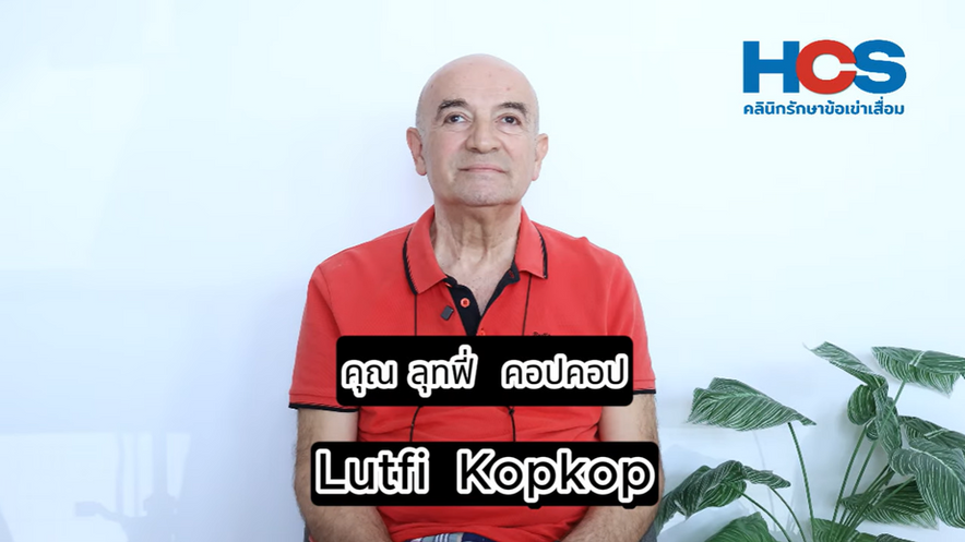 ปวดหลังแค่เดิน 100 เมตรก็ทรมาน